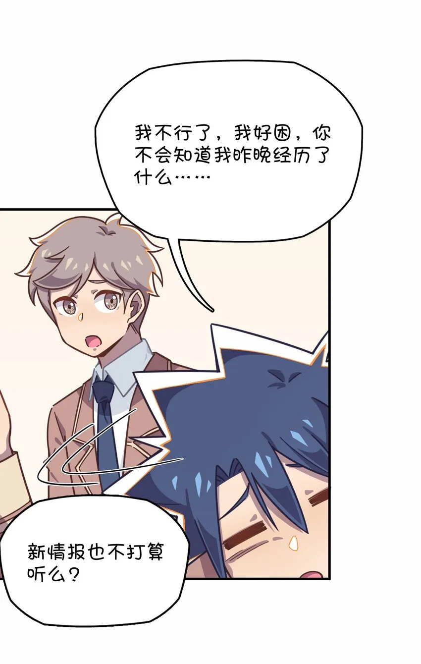035 高分宠物娘？！ 第5页