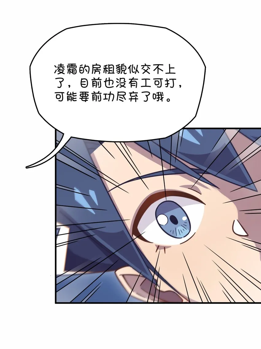 035 高分宠物娘？！ 第6页