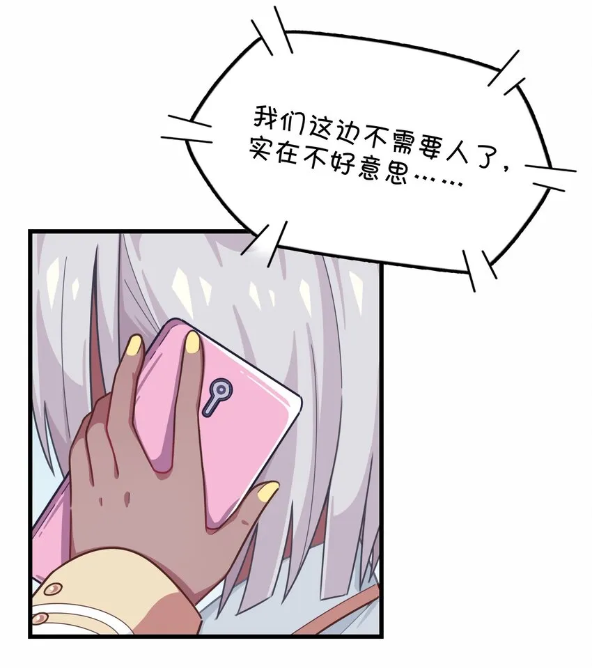 035 高分宠物娘？！ 第7页