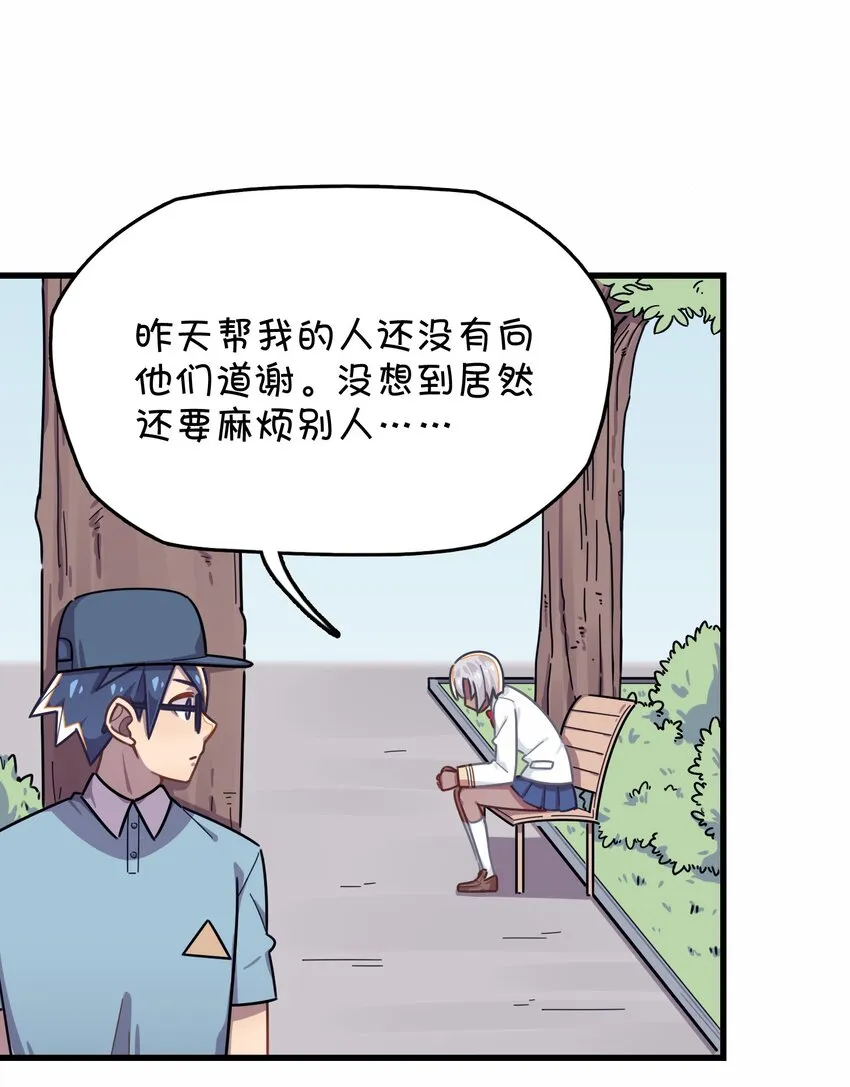 035 高分宠物娘？！ 第9页