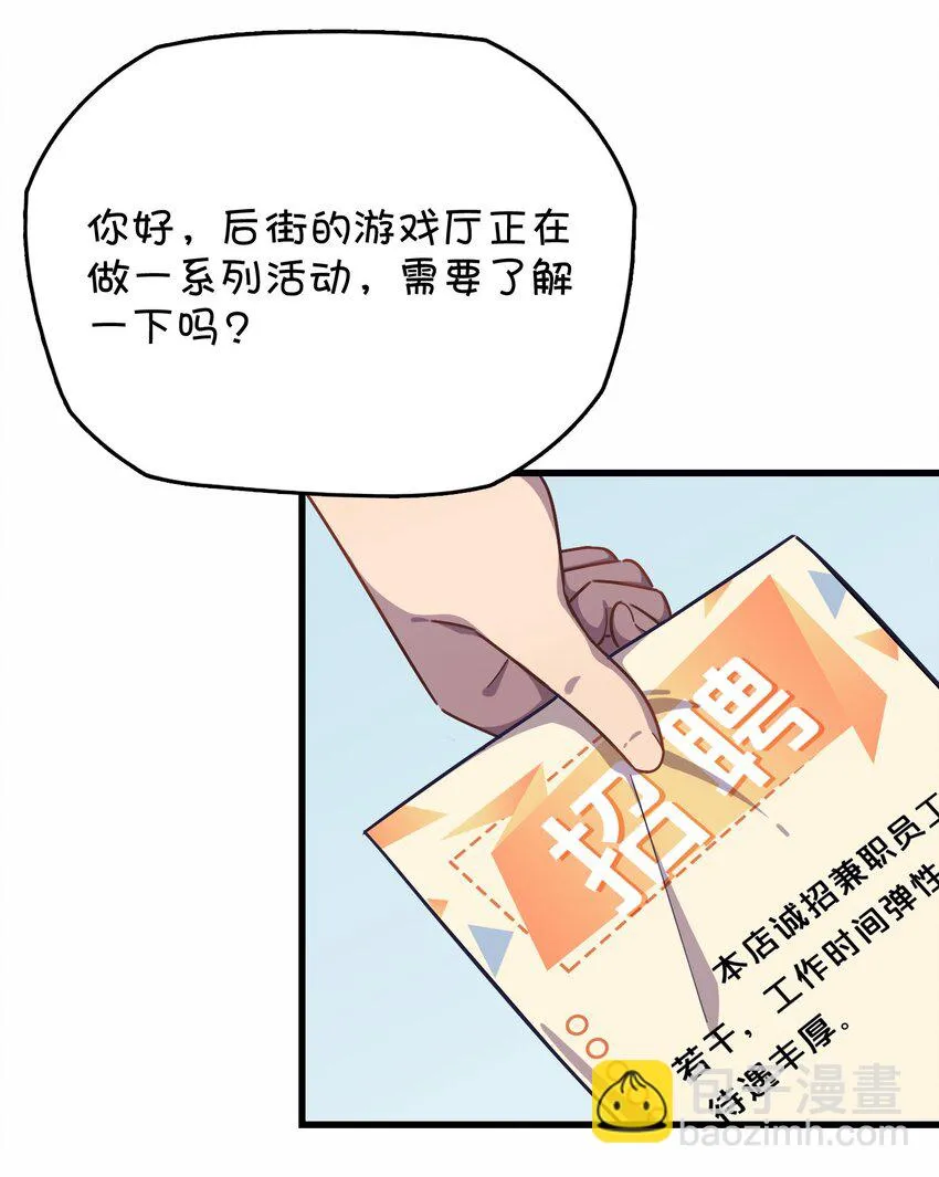 035 高分宠物娘？！ 第10页