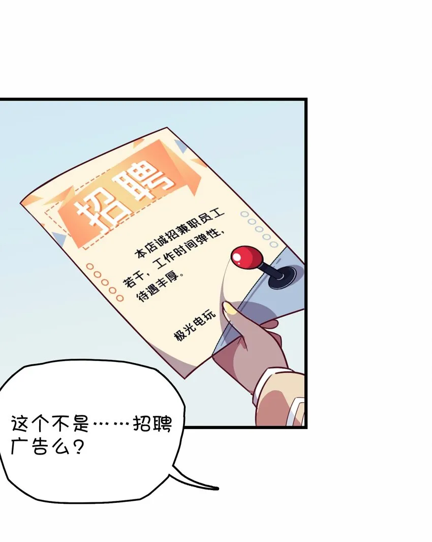 035 高分宠物娘？！ 第13页