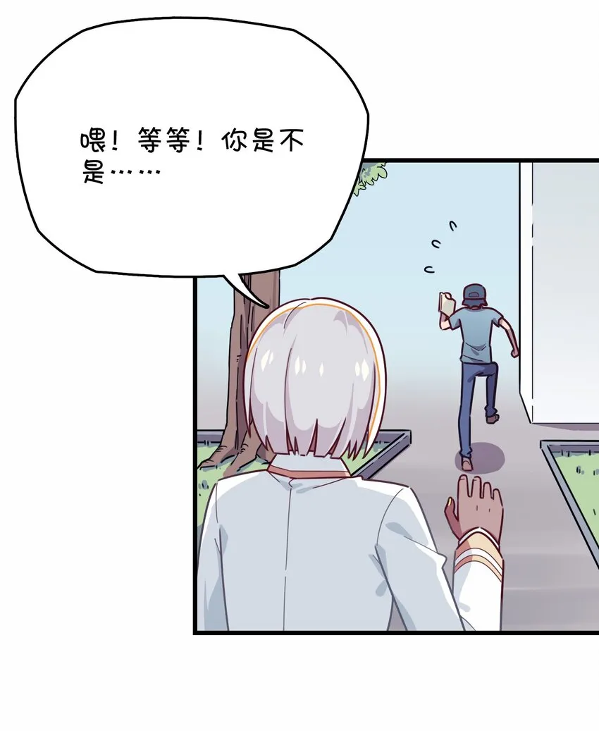 035 高分宠物娘？！ 第14页