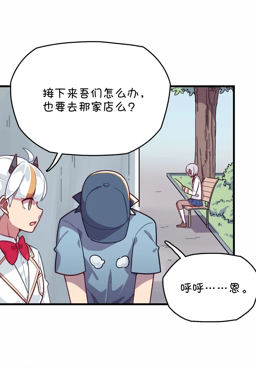 035 高分宠物娘？！ 第15页