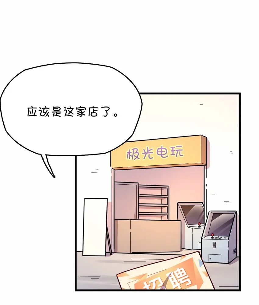 035 高分宠物娘？！ 第16页