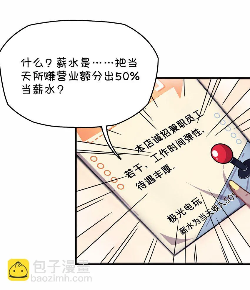 035 高分宠物娘？！ 第18页