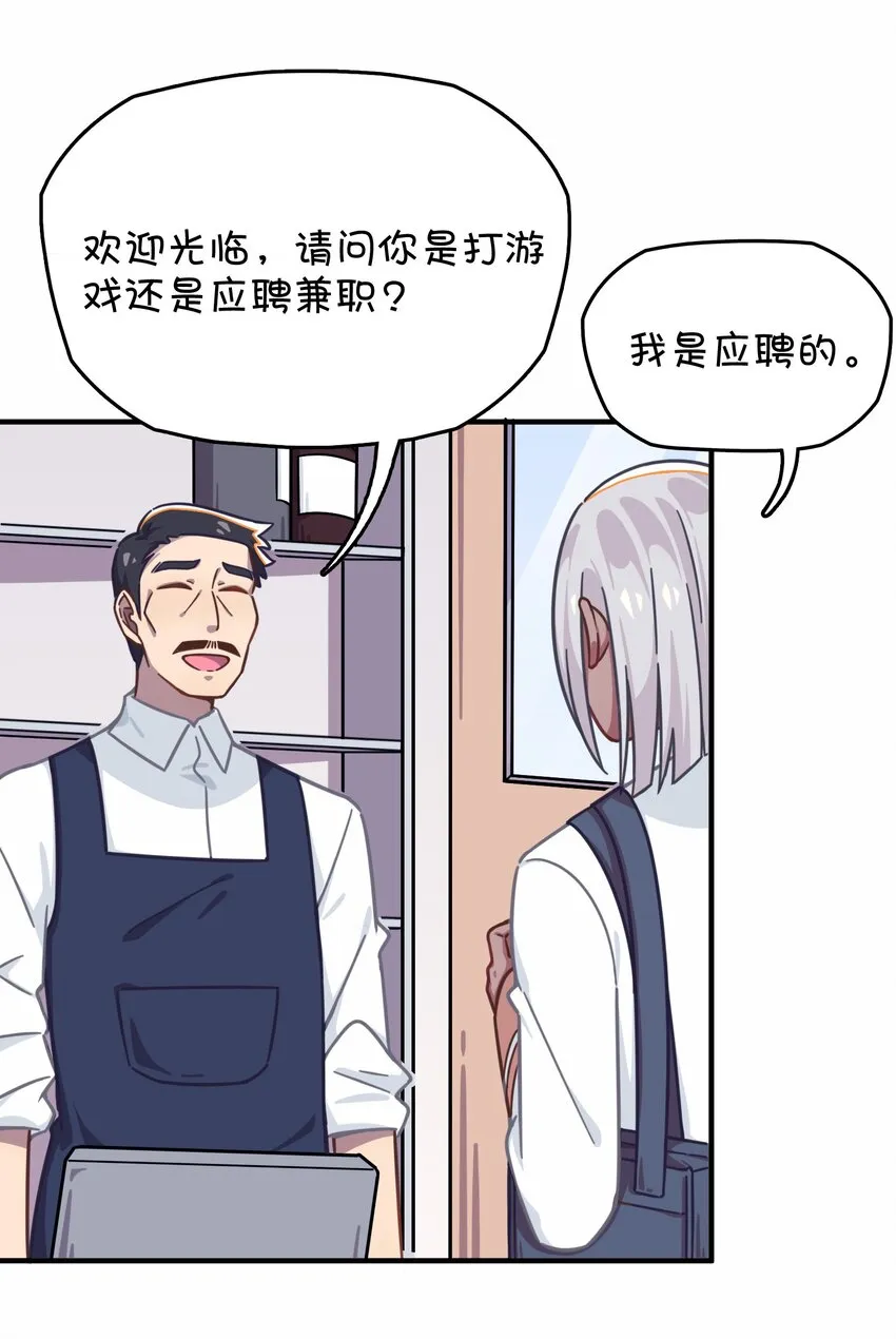 035 高分宠物娘？！ 第19页