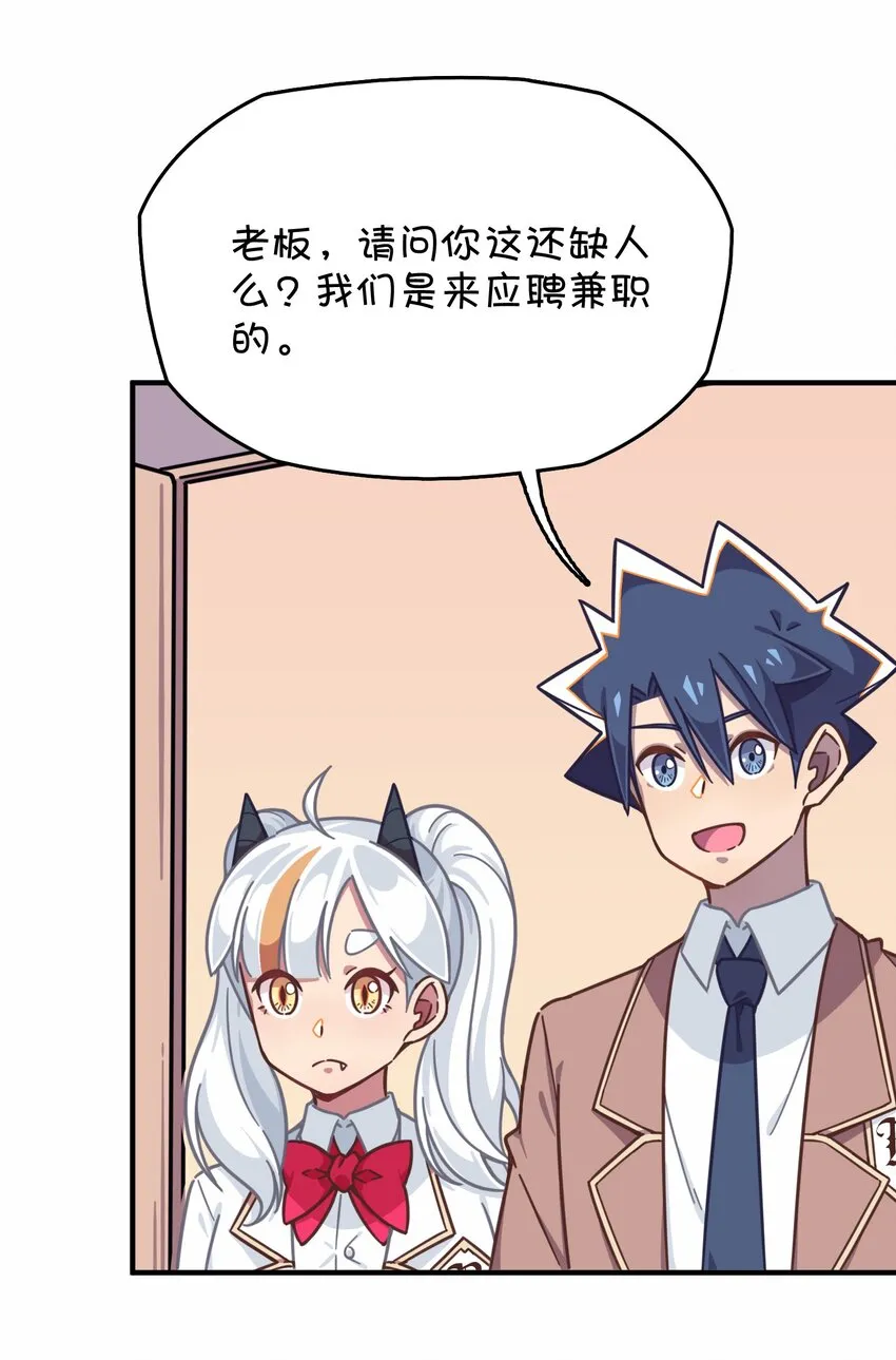 035 高分宠物娘？！ 第20页