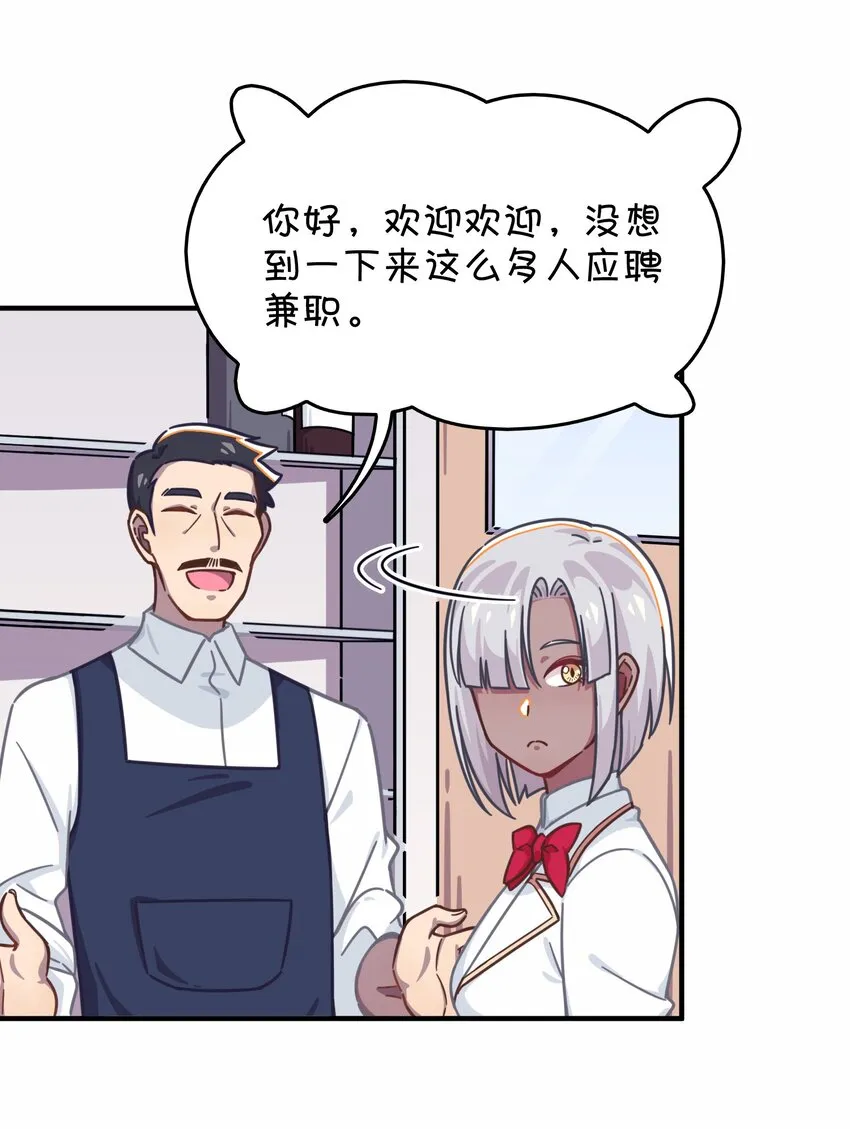 035 高分宠物娘？！ 第21页