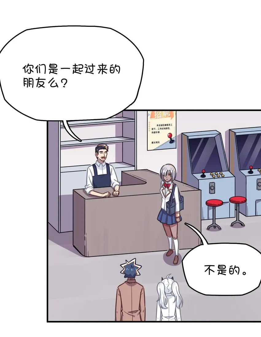 035 高分宠物娘？！ 第22页