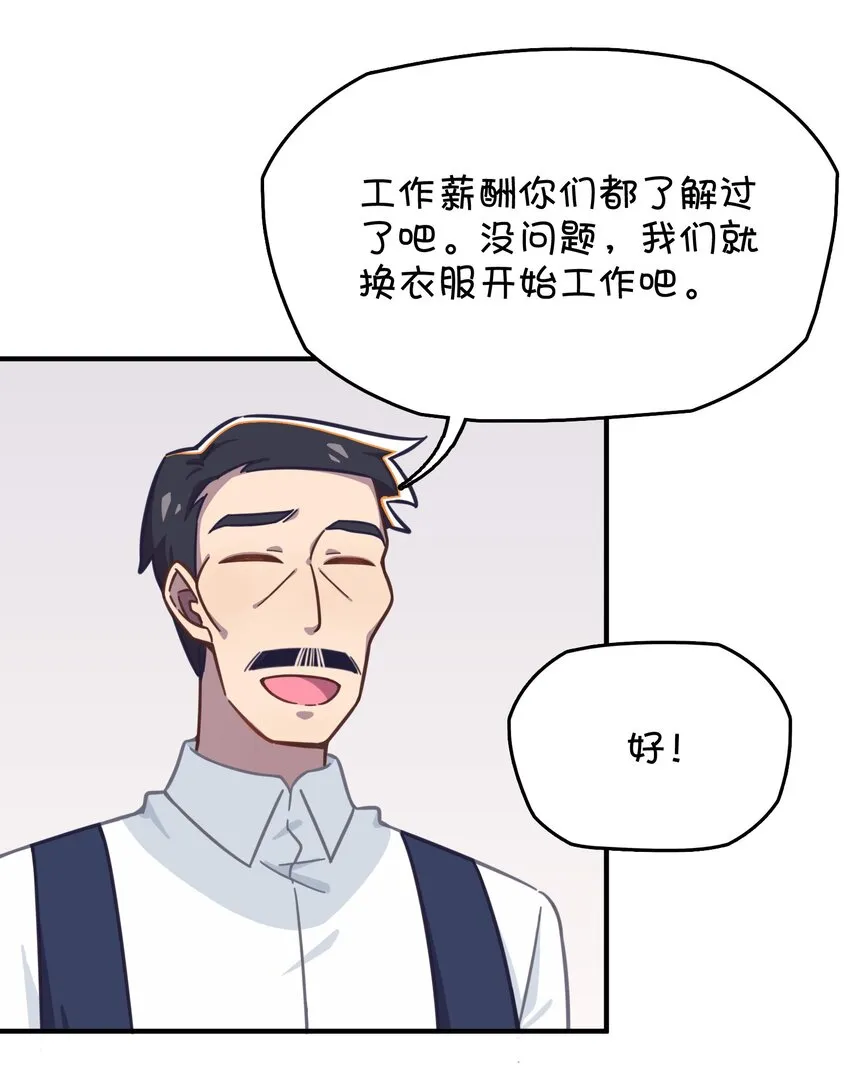 035 高分宠物娘？！ 第23页