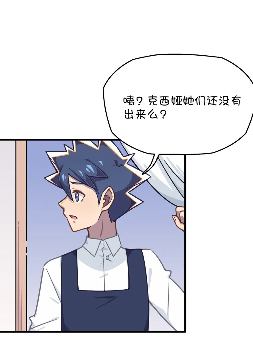 035 高分宠物娘？！ 第25页