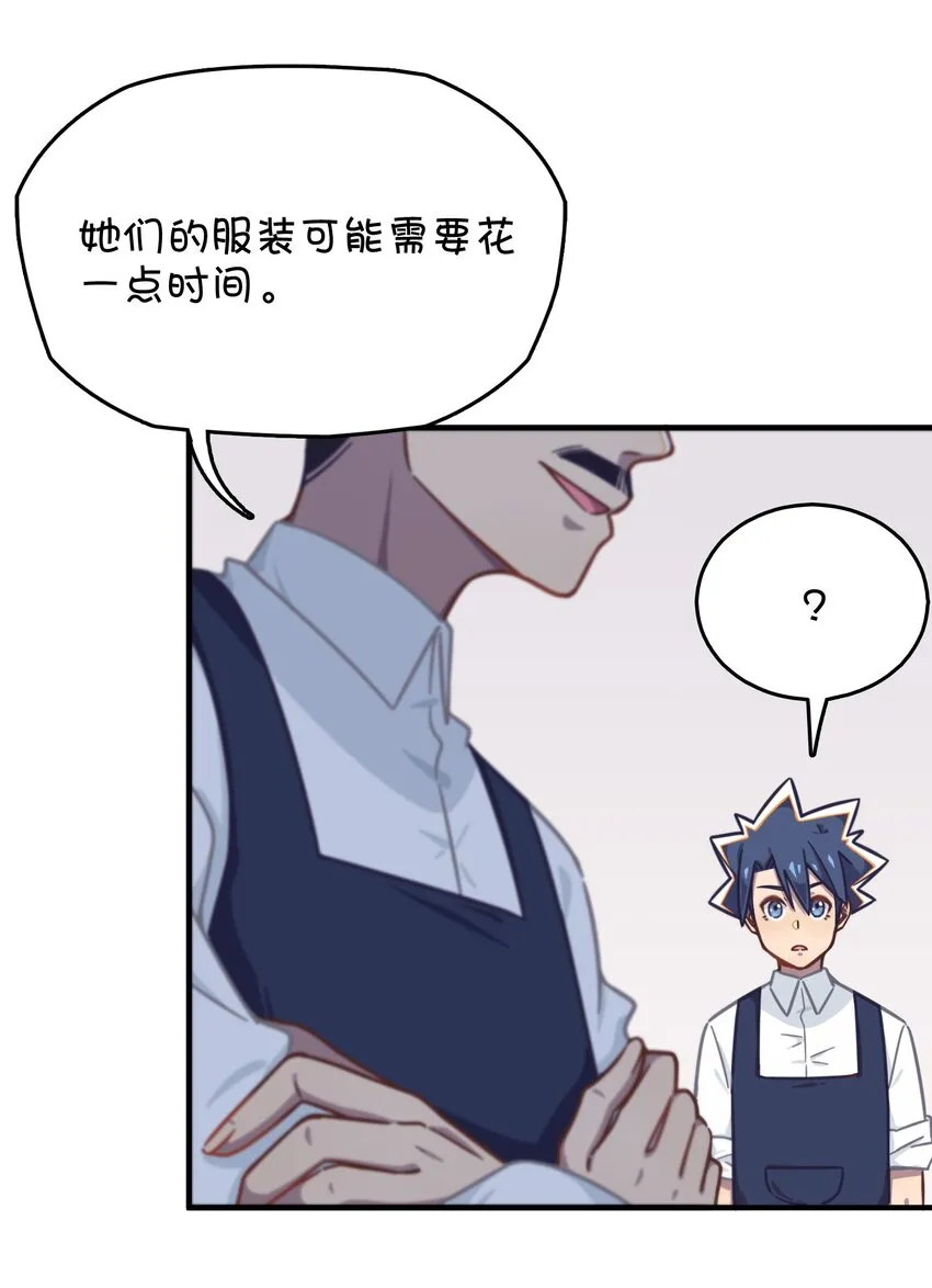 035 高分宠物娘？！ 第26页