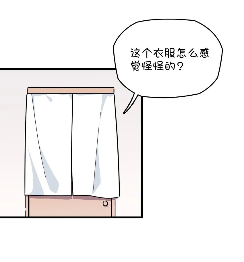 035 高分宠物娘？！ 第27页