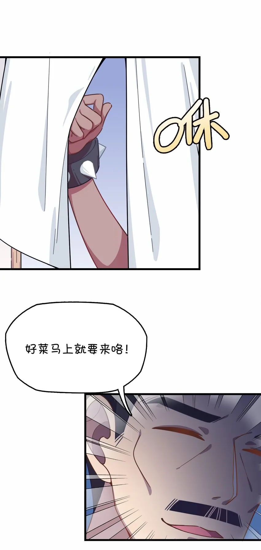 035 高分宠物娘？！ 第33页