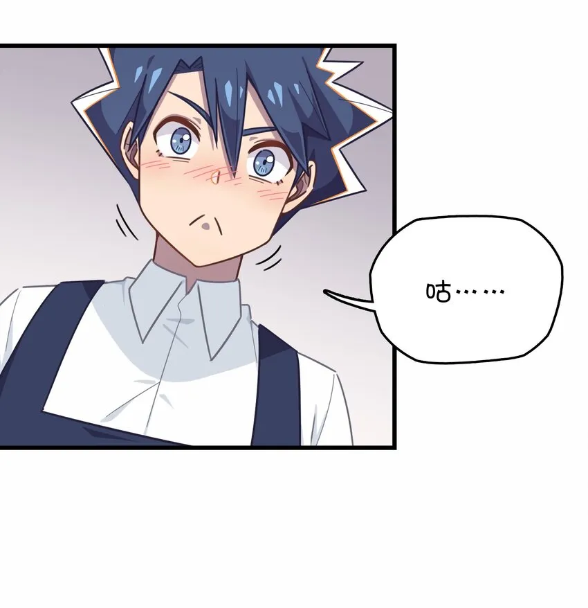 035 高分宠物娘？！ 第34页
