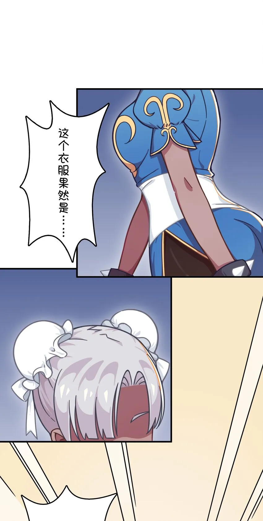035 高分宠物娘？！ 第35页