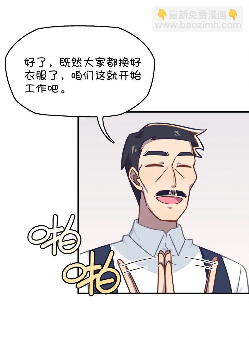 035 高分宠物娘？！ 第38页