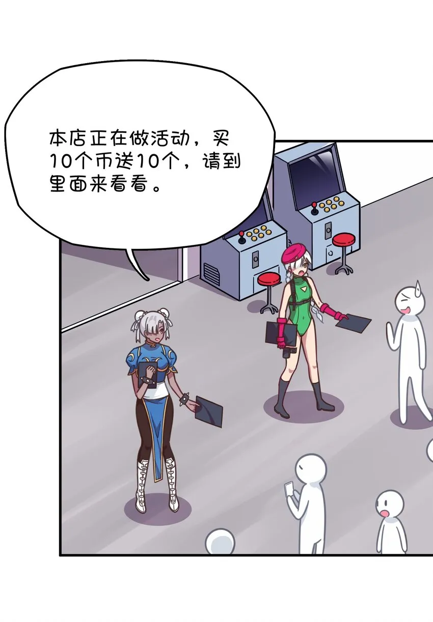 035 高分宠物娘？！ 第40页