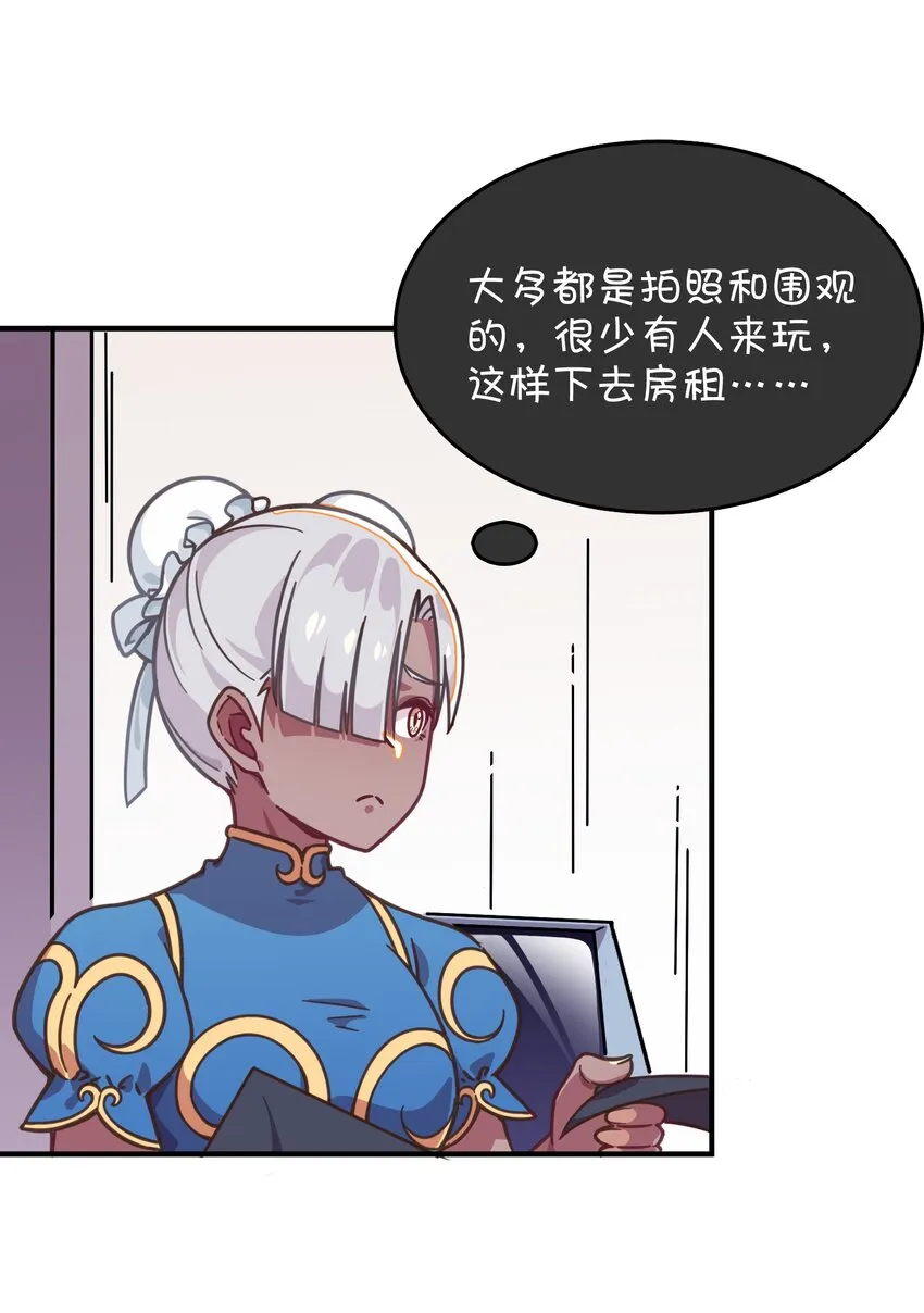 035 高分宠物娘？！ 第41页