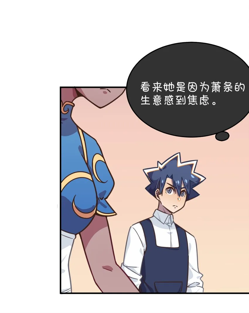 035 高分宠物娘？！ 第42页