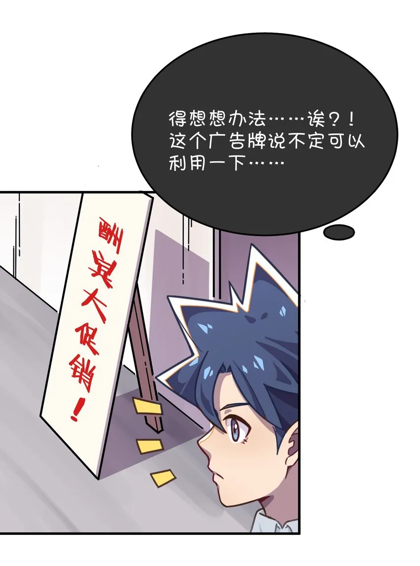035 高分宠物娘？！ 第43页