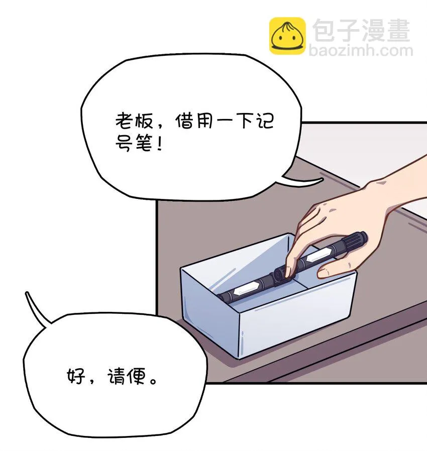 035 高分宠物娘？！ 第44页