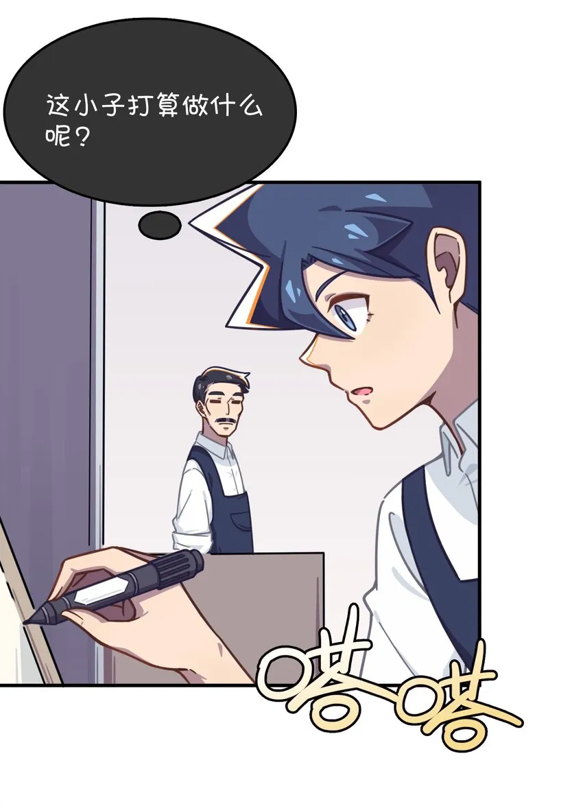 035 高分宠物娘？！ 第45页