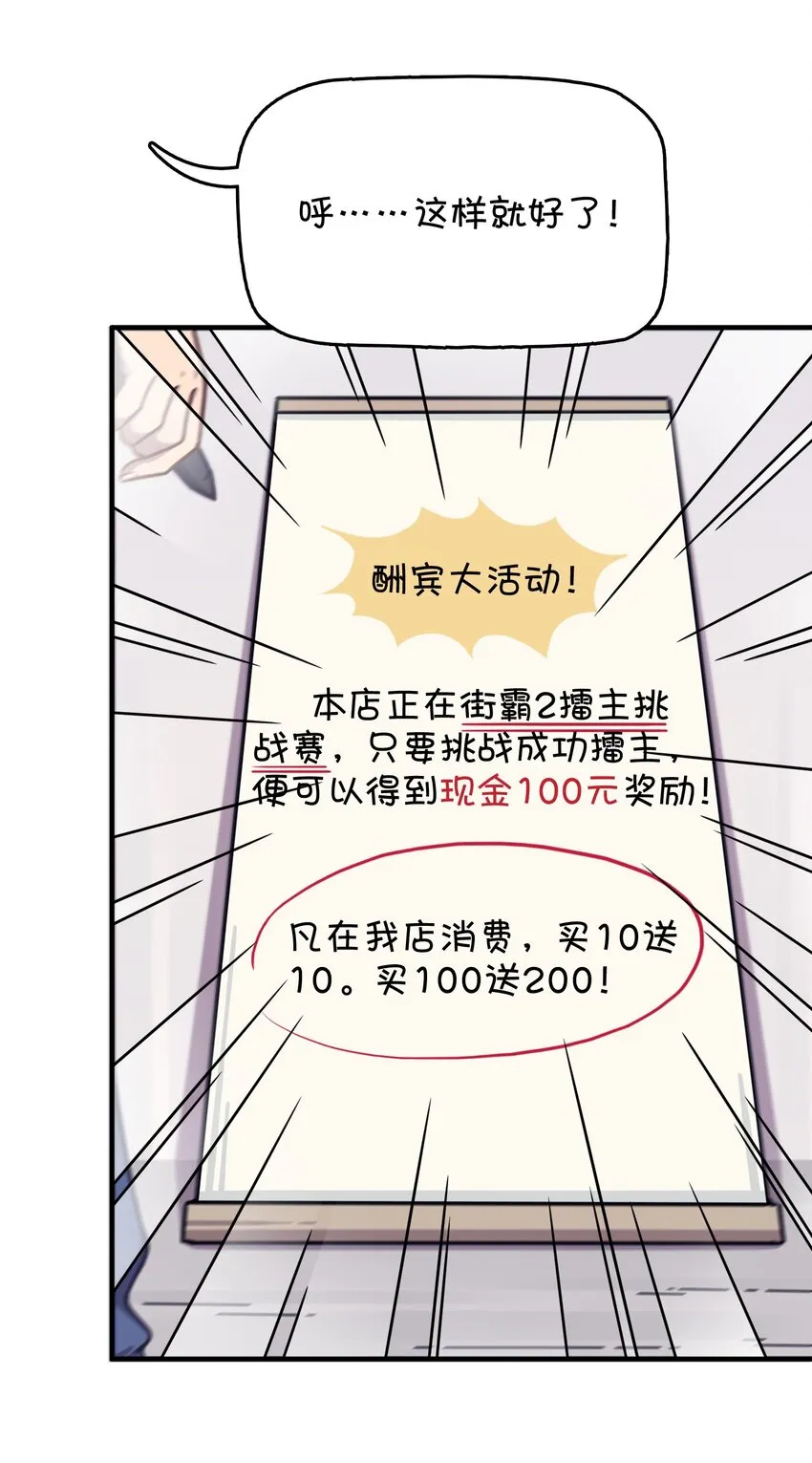 035 高分宠物娘？！ 第46页