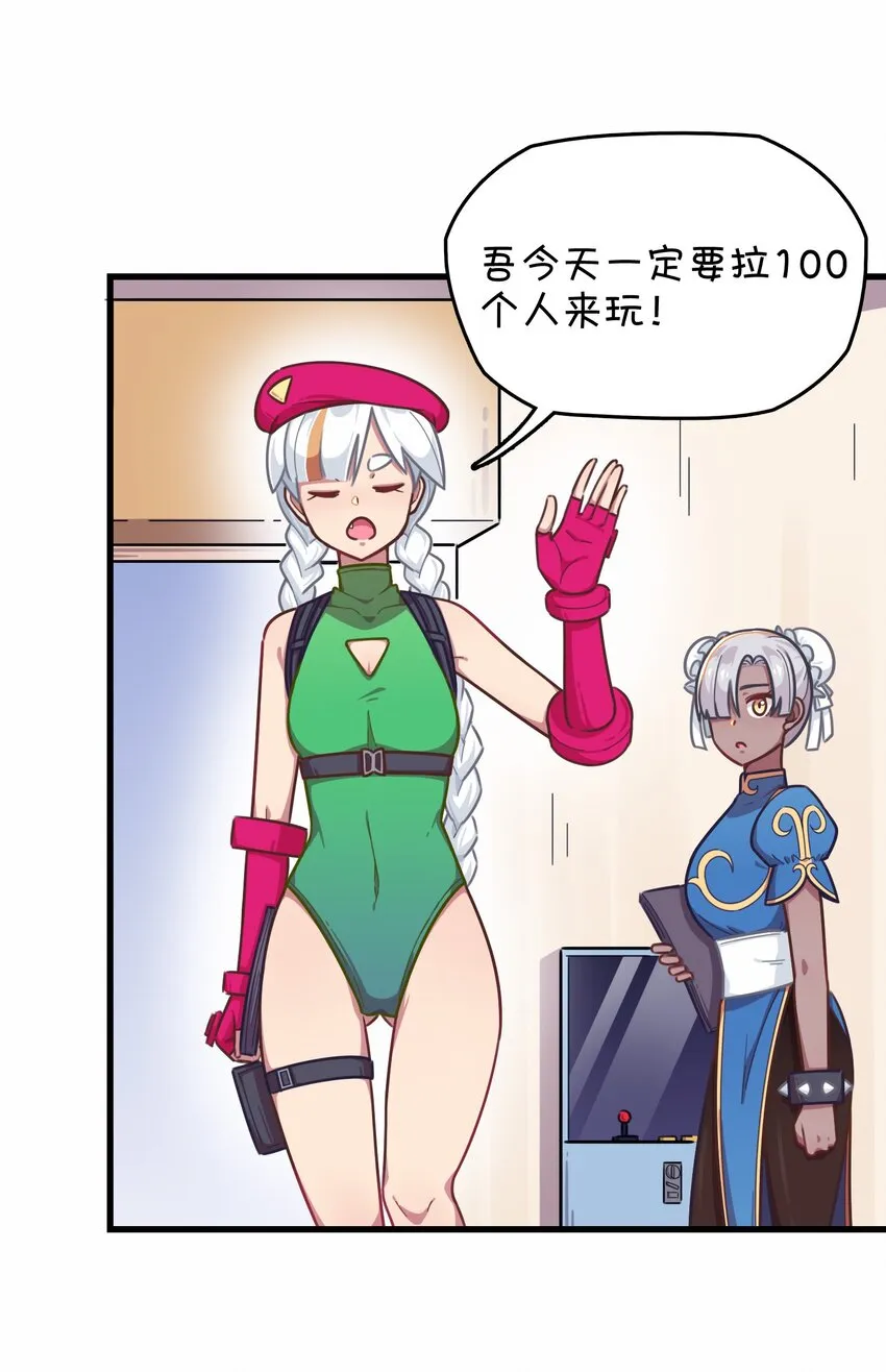 035 高分宠物娘？！ 第50页