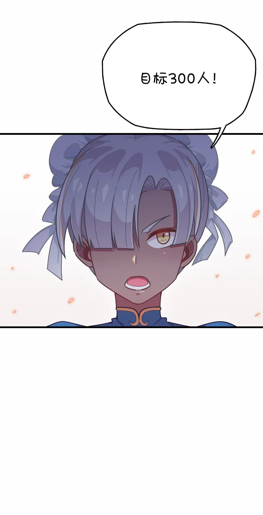 035 高分宠物娘？！ 第52页