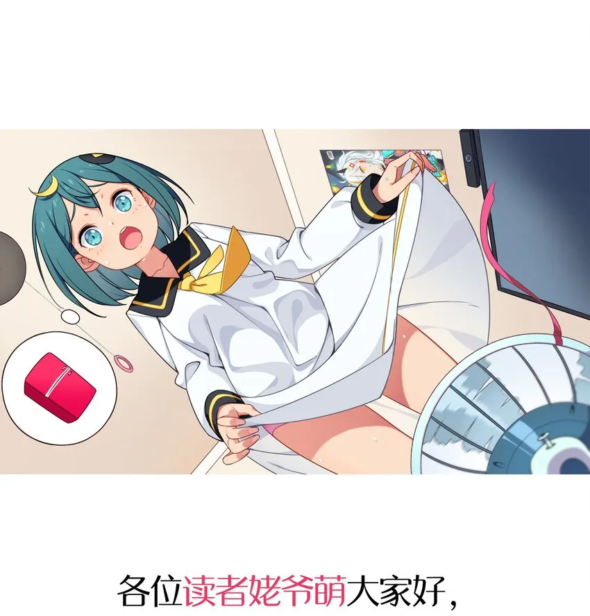 035 高分宠物娘？！ 第53页