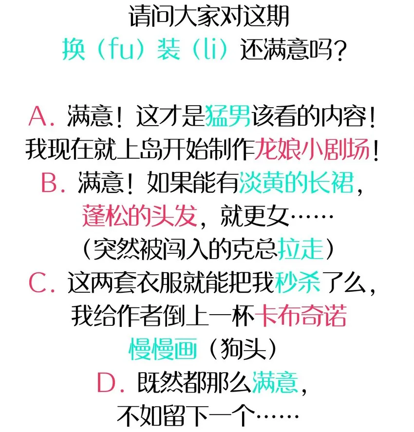 035 高分宠物娘？！ 第54页