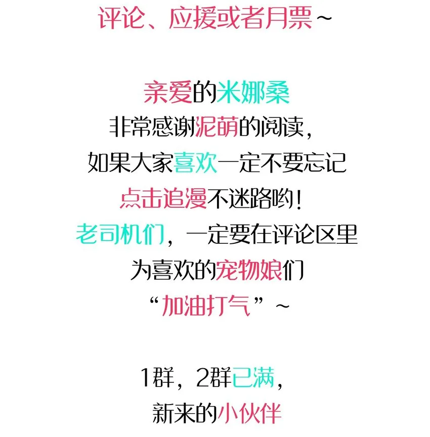 035 高分宠物娘？！ 第55页