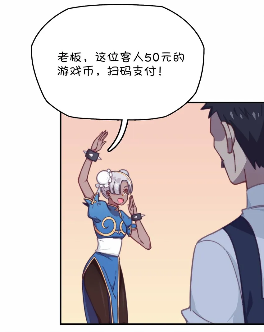 036 凌霜的好感 第8页