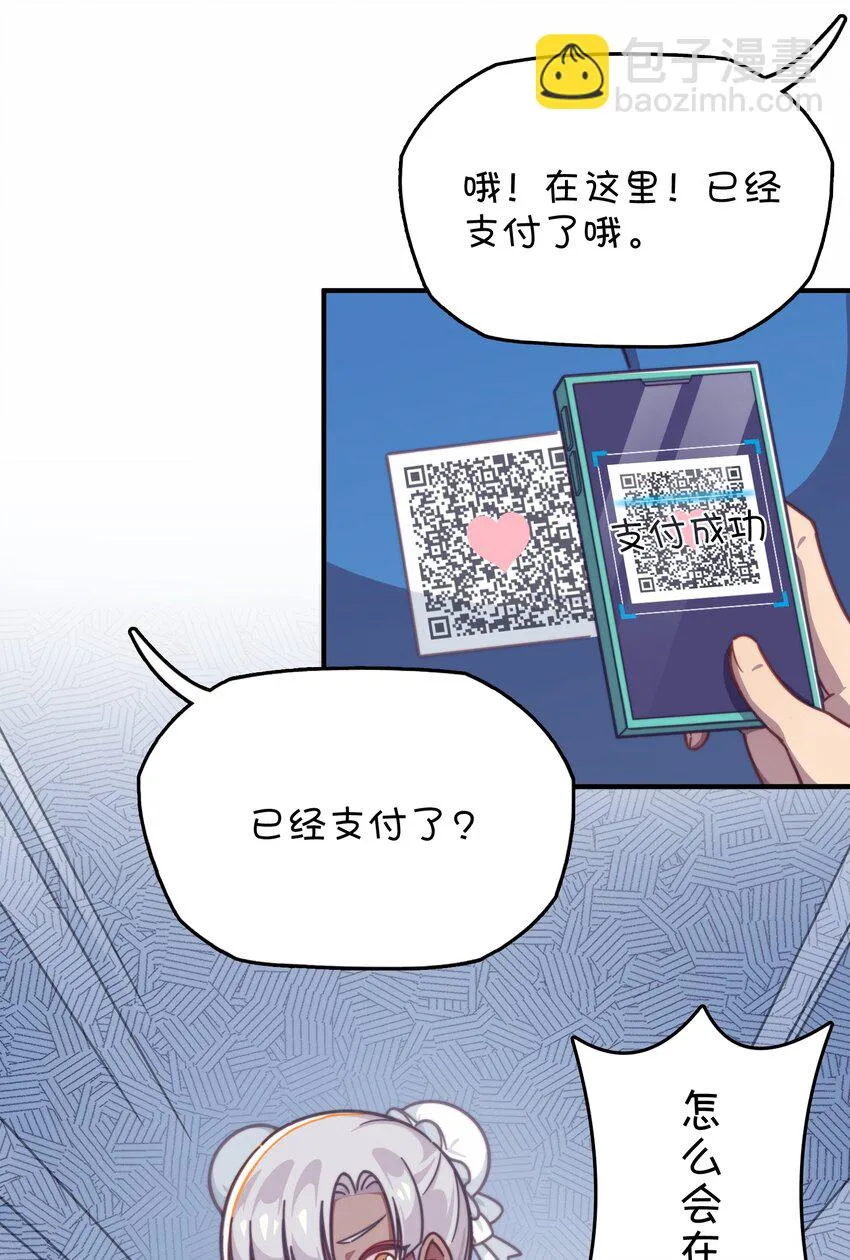 036 凌霜的好感 第10页