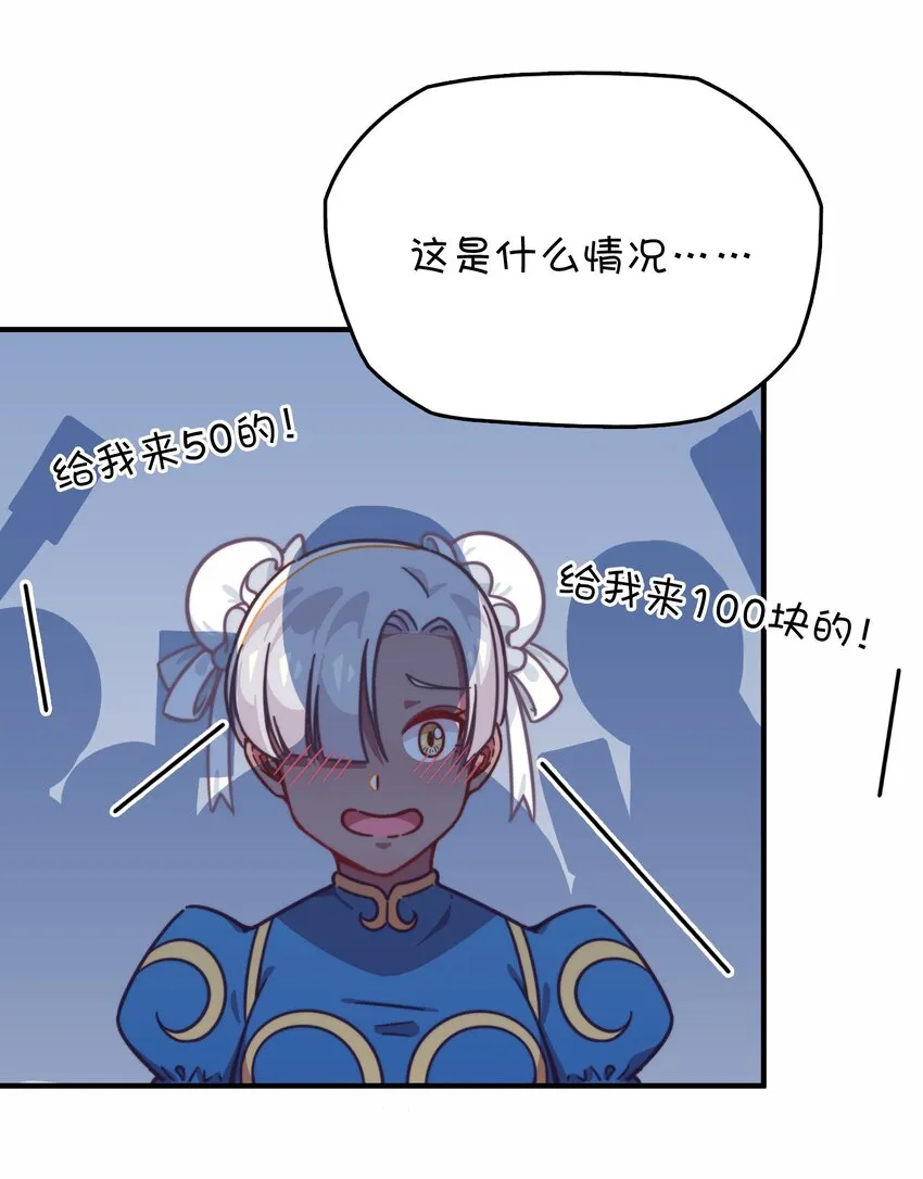 036 凌霜的好感 第13页