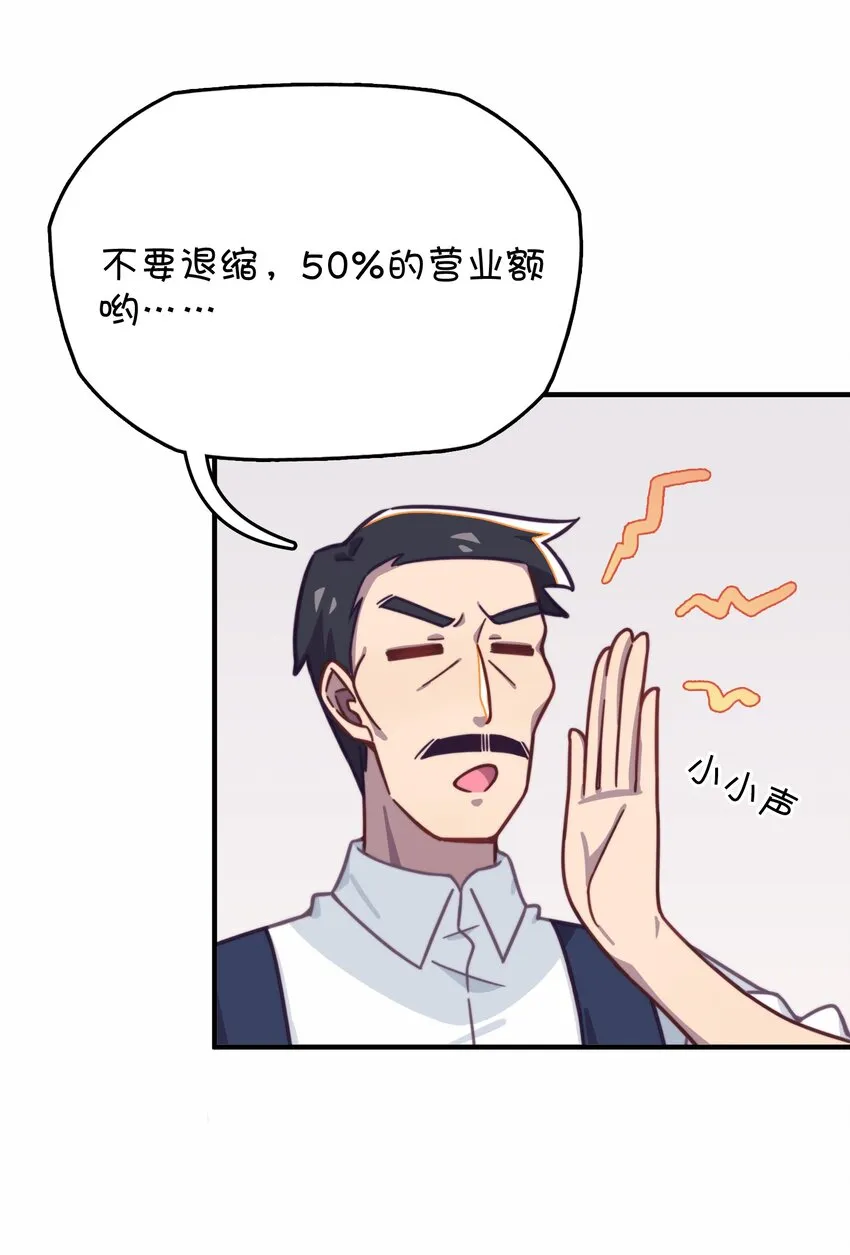 036 凌霜的好感 第14页