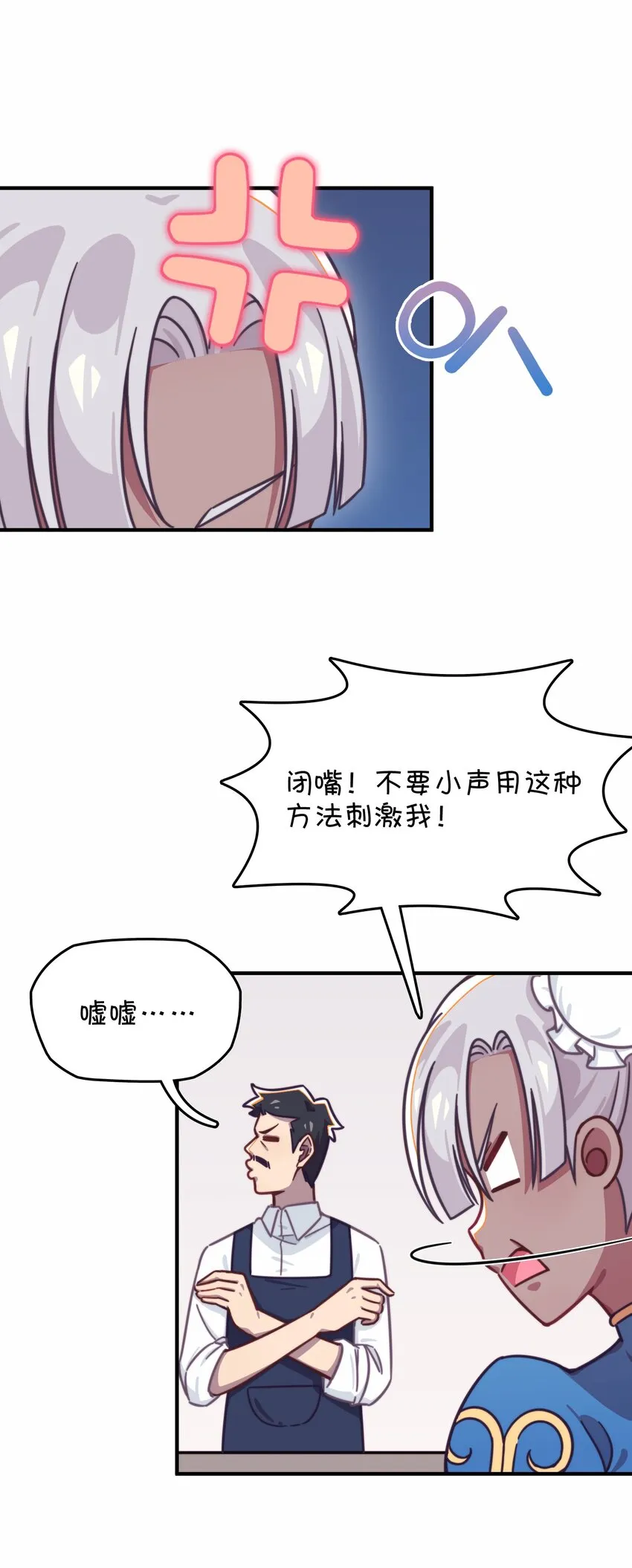 036 凌霜的好感 第15页