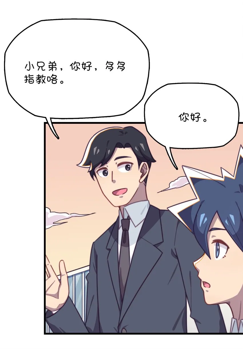 036 凌霜的好感 第18页