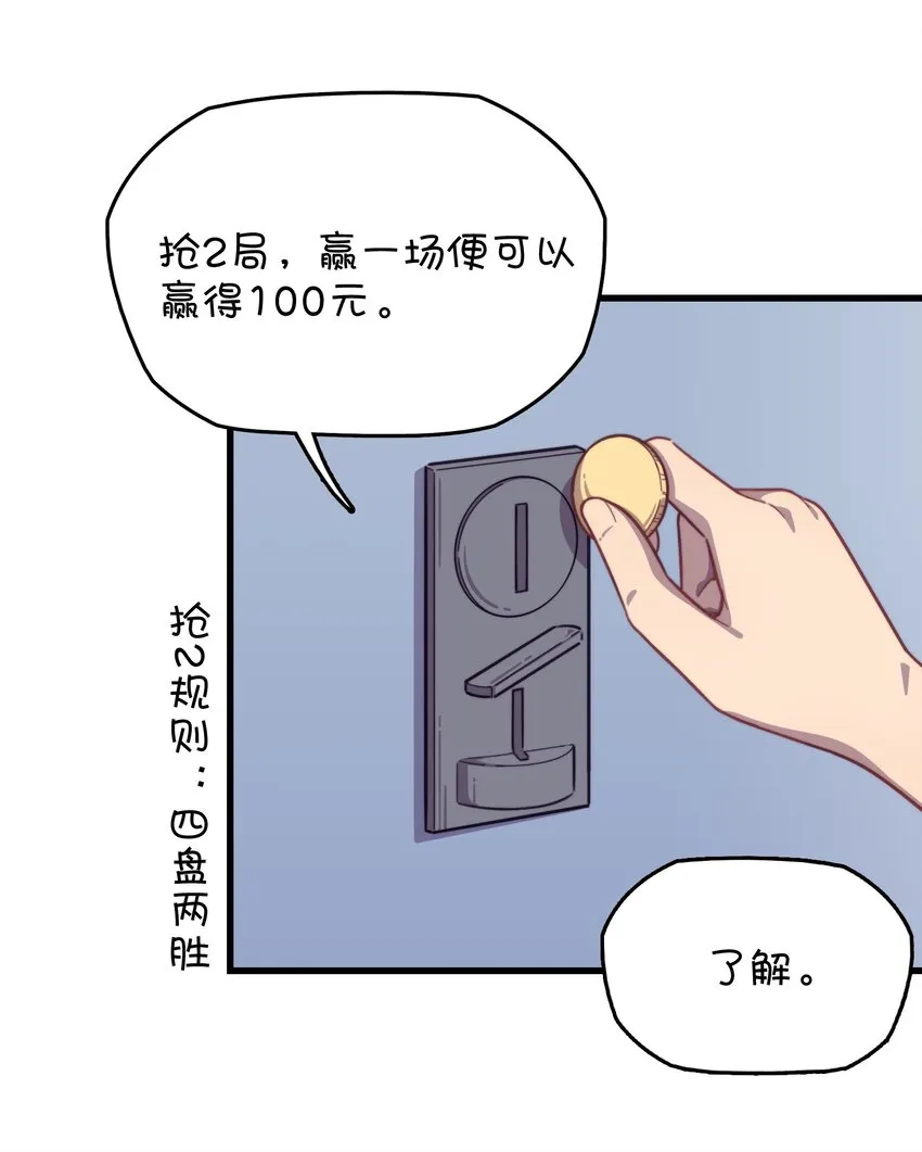 036 凌霜的好感 第20页