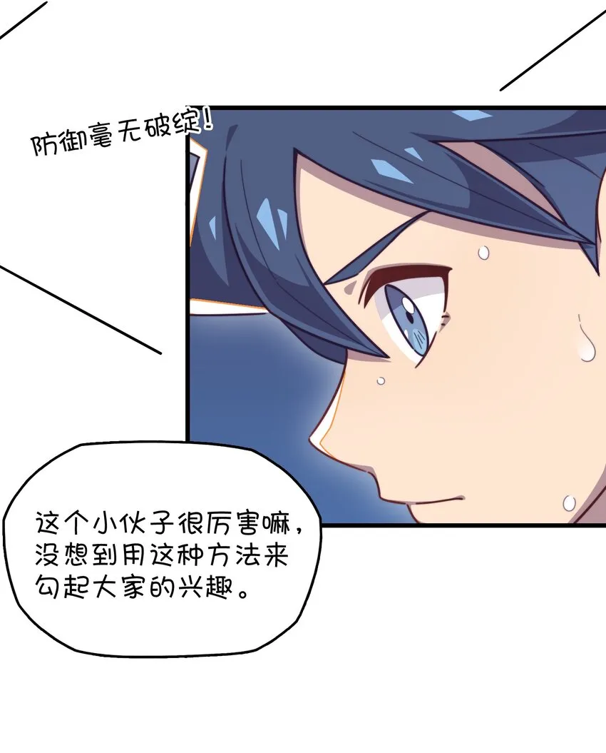 036 凌霜的好感 第32页
