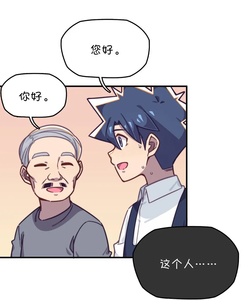 036 凌霜的好感 第38页