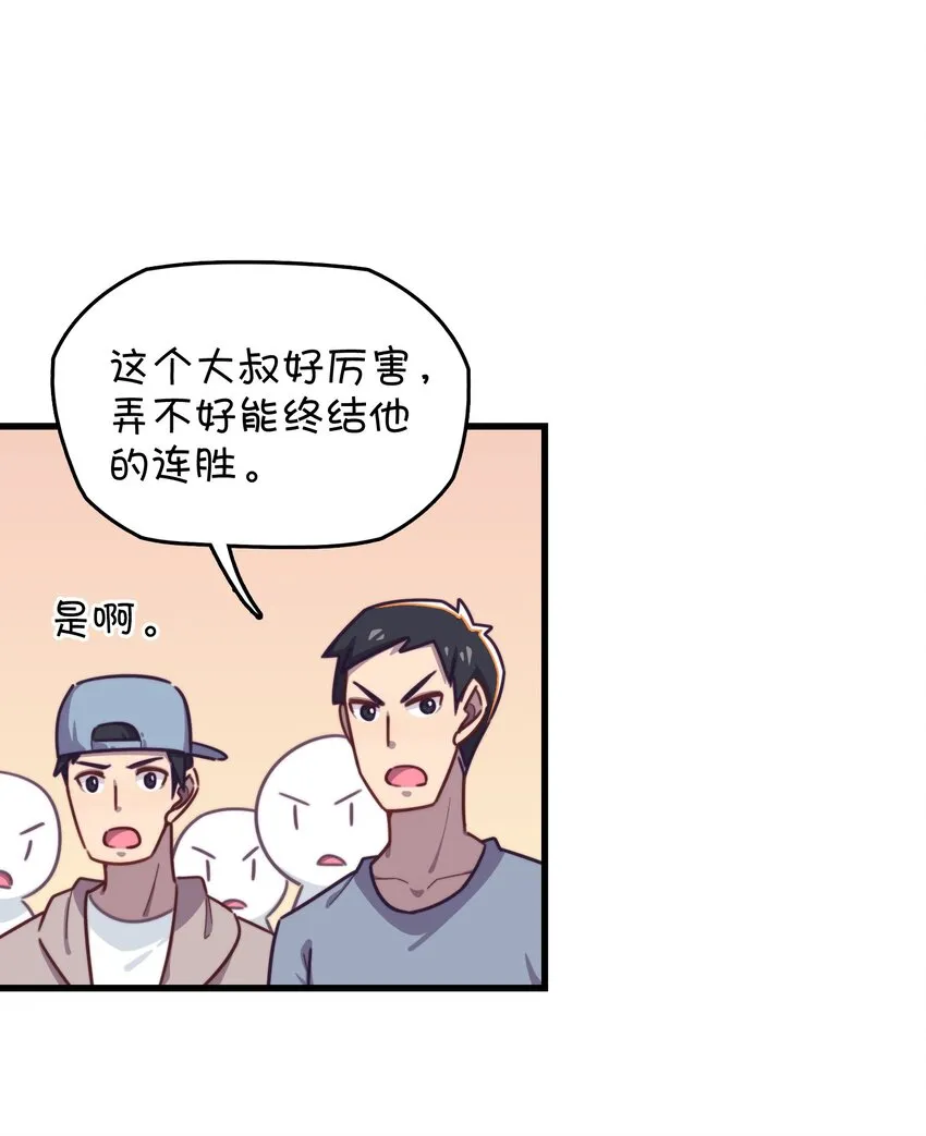 036 凌霜的好感 第40页