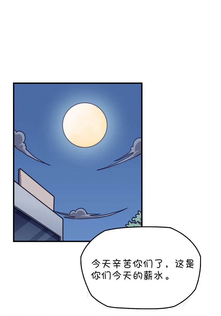 036 凌霜的好感 第47页