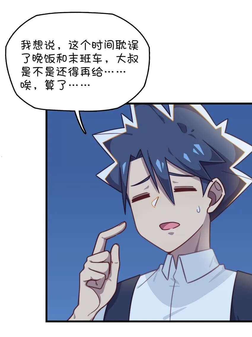036 凌霜的好感 第50页