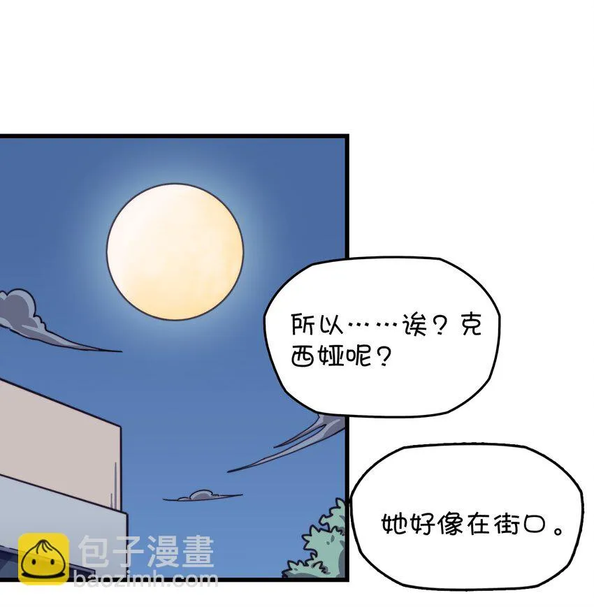 036 凌霜的好感 第54页