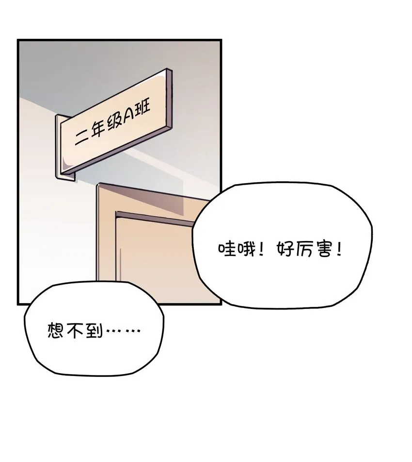 037 学校里的修罗场？ 第4页