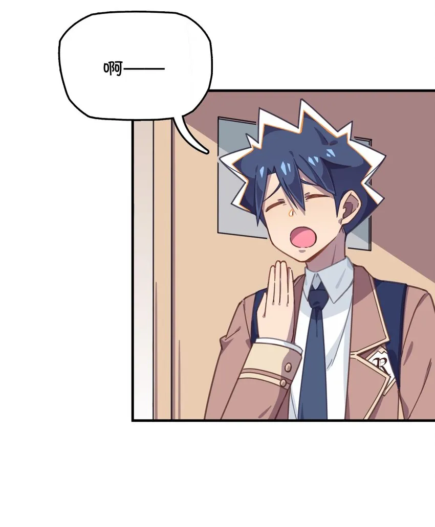 037 学校里的修罗场？ 第5页