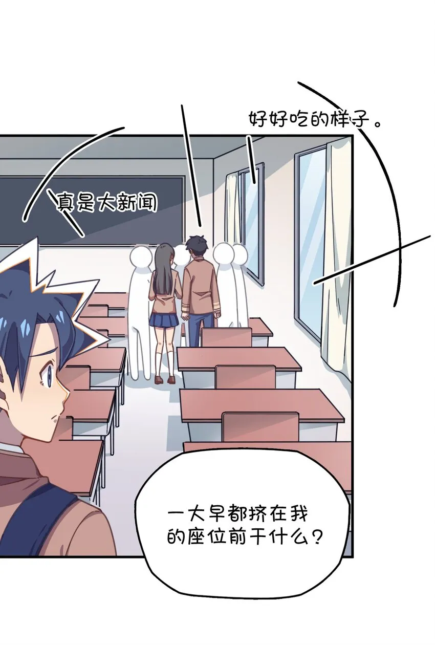 037 学校里的修罗场？ 第6页